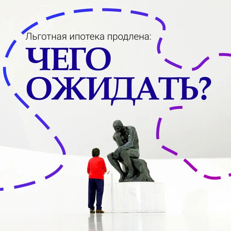 Льготная ипотека. Ипотека льготы. Льготная ипотека ипотека %. Продление льготной ипотеки.