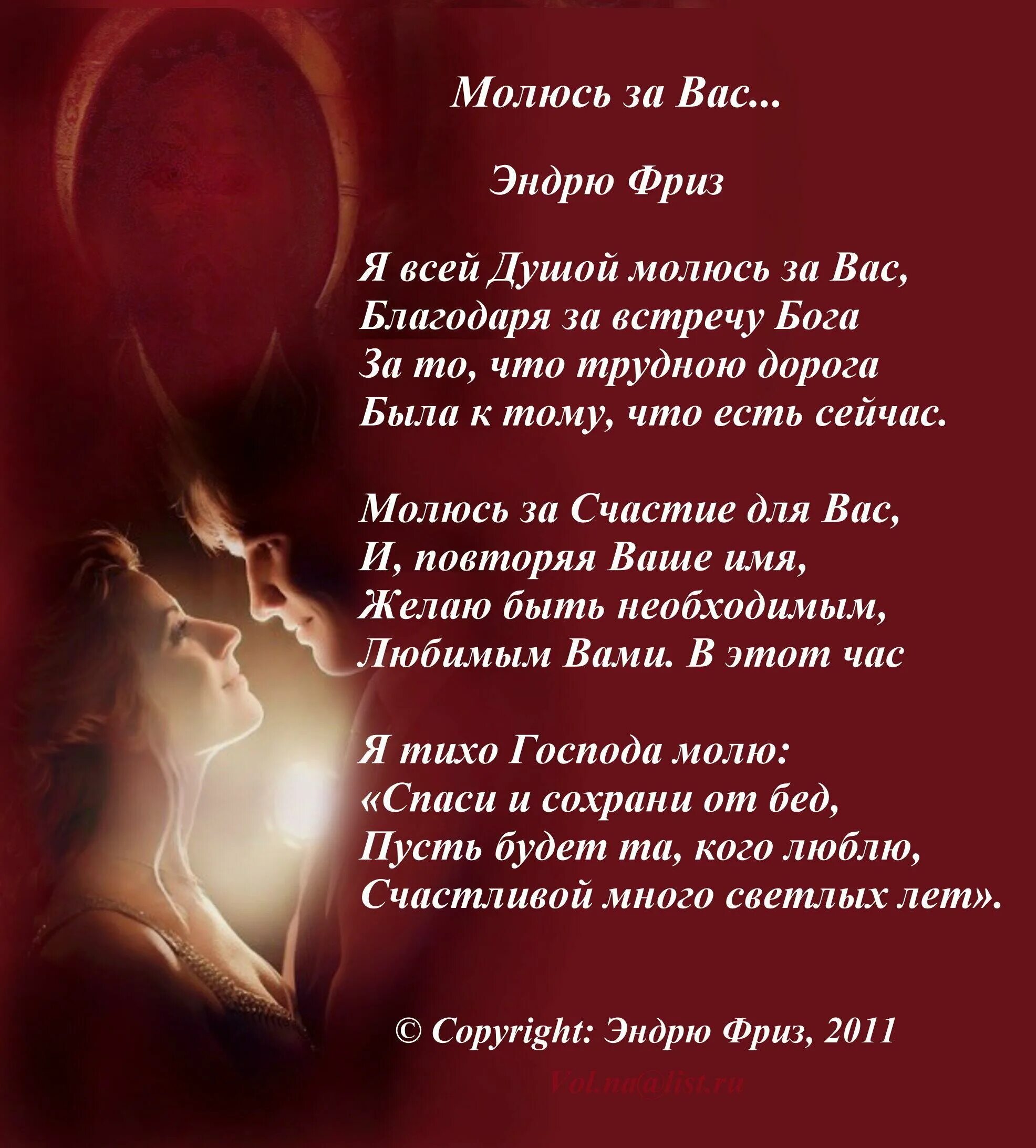По русски я живу молюсь. Картинки молитва богу. Мама молится. Я за тебя молюсь. Я буду за тебя молиться картинки.