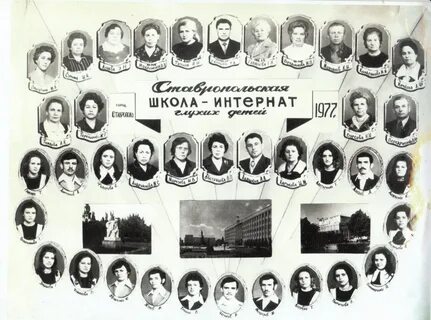 Выпускники школы интерната