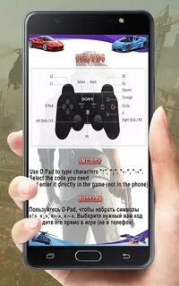 Чит коды в gta v на ps4