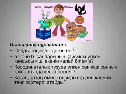 Веб-камера алдында ағып кеткен