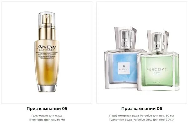 Www avon repsuite