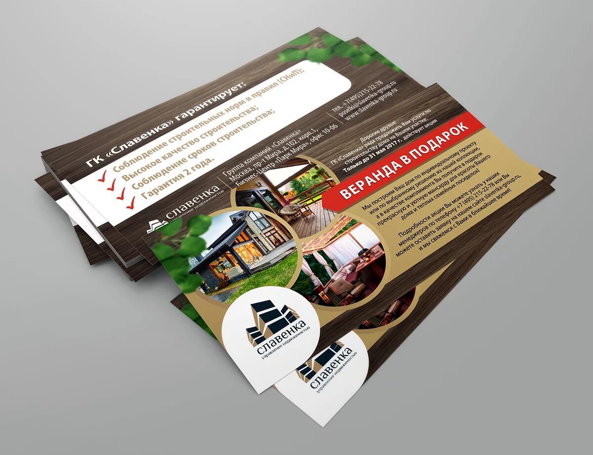 Макет рекламной листовки. Макет баннера для рекламного щита. Оформление макета рекламного. Макет рекламного материала. Макет рекламного материала.