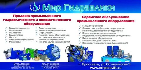 Ремонт гидравлики выезд