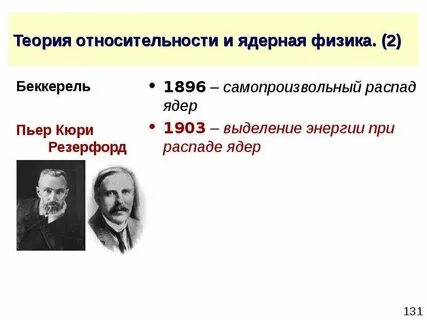 Теория в физике