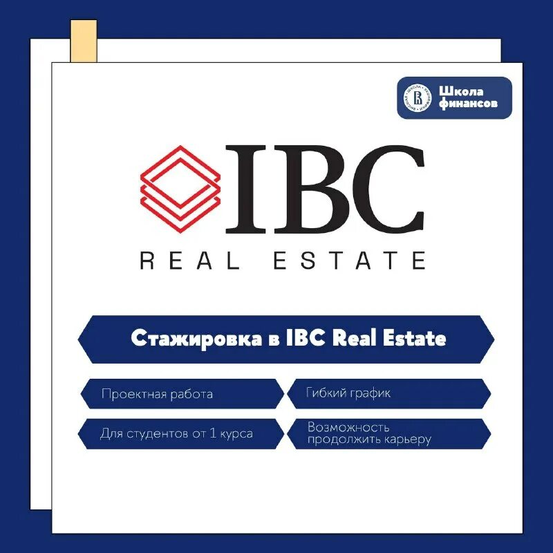 Ibc real. Ibc real