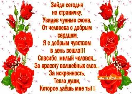 Добрые слова женщине своими словами