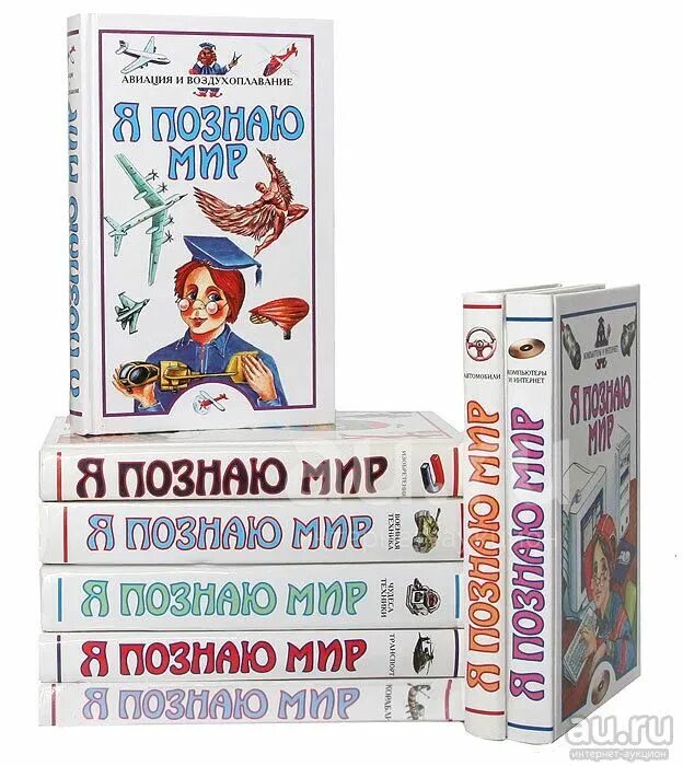 Я познаю мир читать. Я познаю мир книги. энциклопедия я познаю мир. я познаю мир. детская энциклопедия. обложка книги я познаю мир.