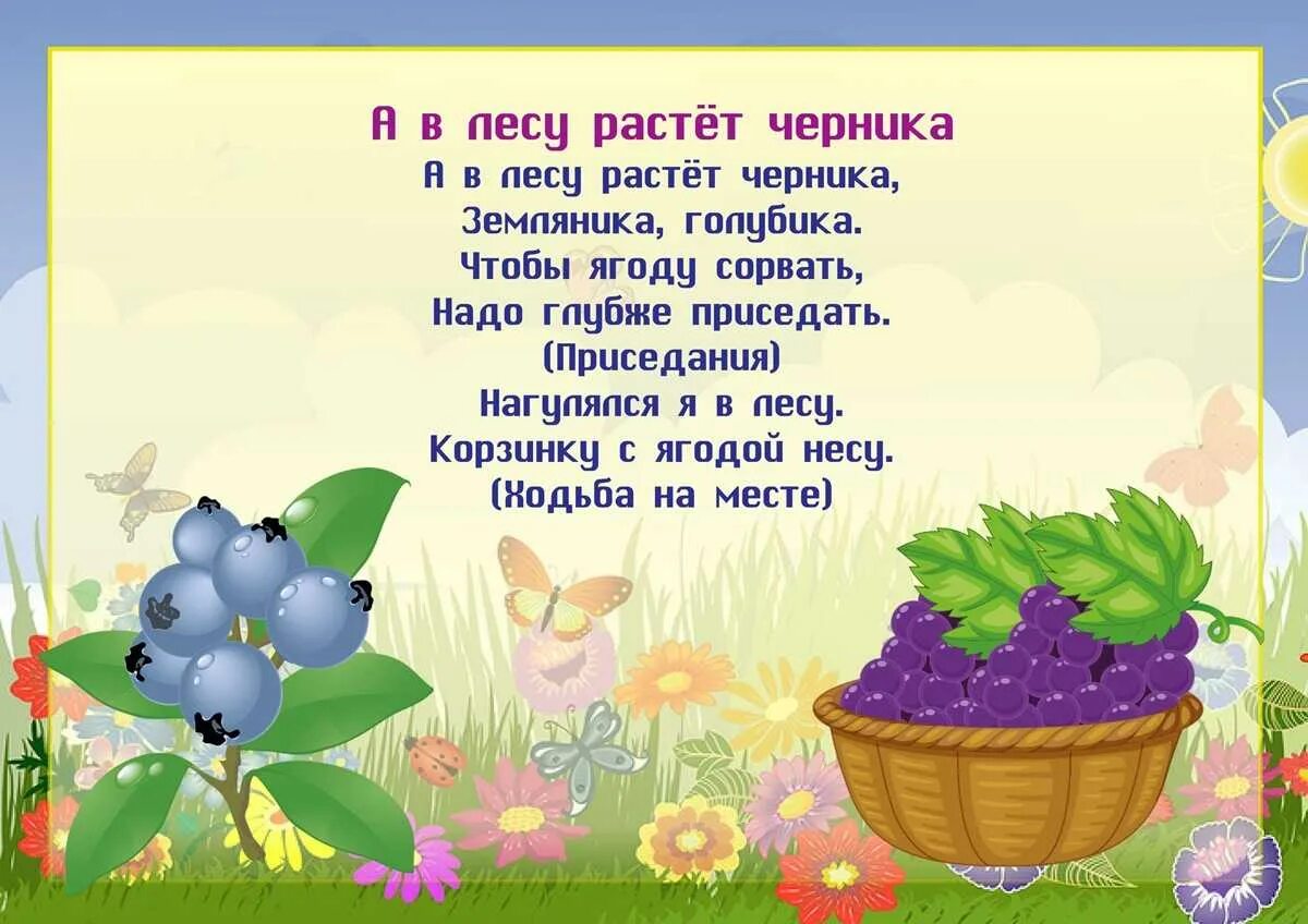 Стихи минуток. Шутки минутки 2 класс. Стихи для детей дошкольного возраста. Добро это определение. Физминутки для детей в детском саду.