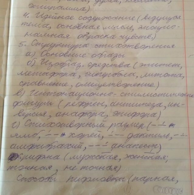 Анализ стихотворения июль пастернак по плану. Анализ стихотворения перемена Пастернак. Анализ стихотворения перемена. Анализ стиха Пастернака перемена. Стихотворение перемена Пастернак.