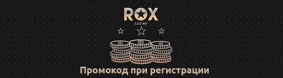 Рокс казино. Заблокировали аккаунт в Рокс казино. Starda Rox volna казино. Rox casino на деньги