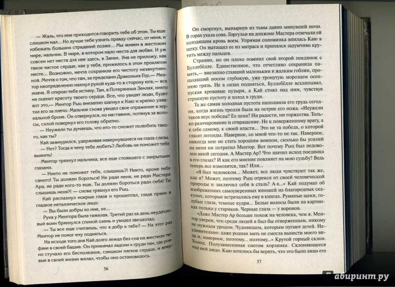 Читать вторая единственная полностью. Читать вторая единственная полностью