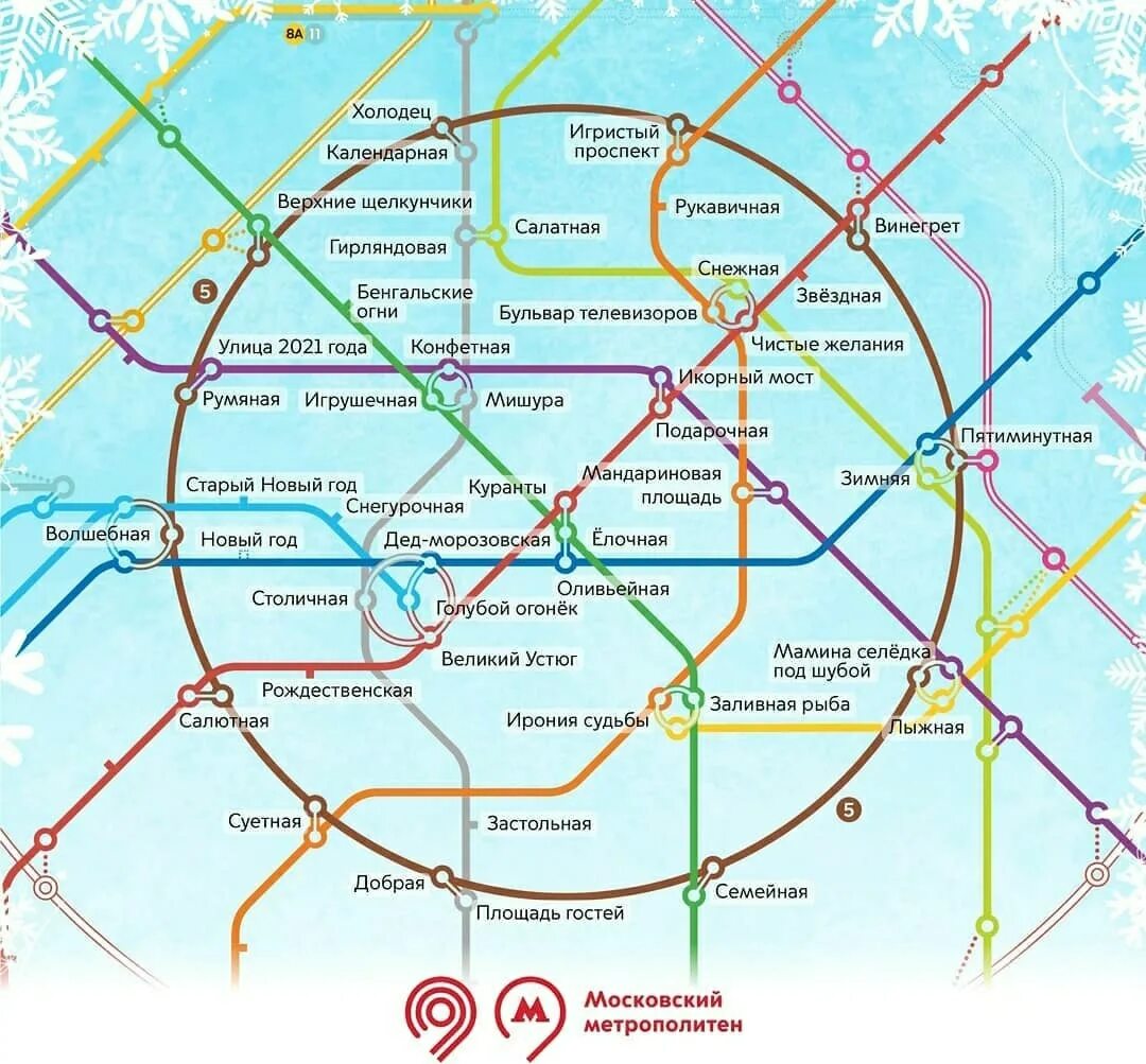 Схема метрополитена 2023 крупным планом. Карта Московского метрополитена 2021 года. Схема Московского метро 2021. Схема Московского метрополитена 2021 крупным.