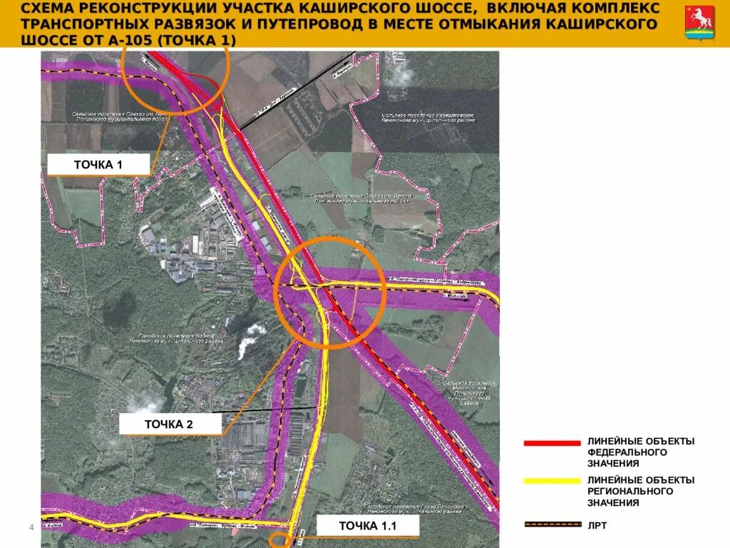 Реконструкция в каширском районе. Проект развязки володарского и каширского шоссе. проект реконструкции володарского шоссе. реконструкция афанасовского шоссе проект. развязка каширское шоссе володарское шоссе.