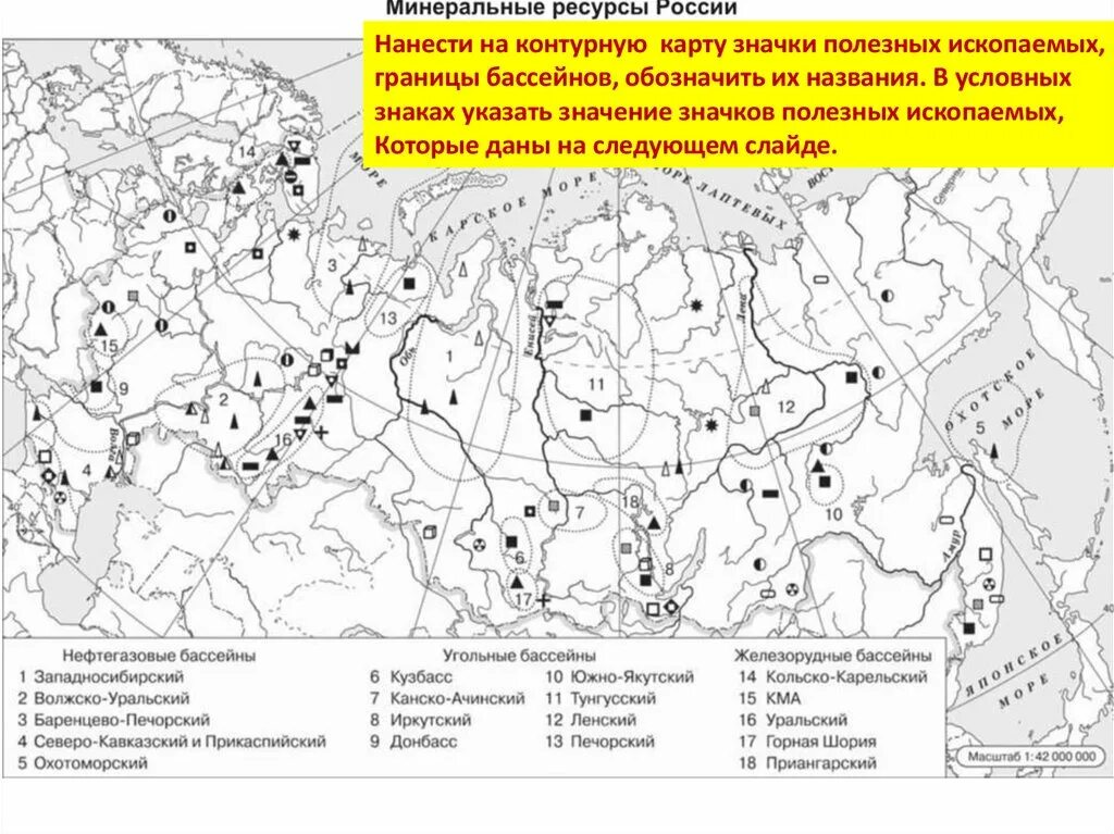 Контурная карта полезных ископаемых россии. Тектоника рельеф полезные ископаемые контурная карта 8. Полезные ископаемые на контурной карте. Полезные ископаемые Урала на контурной карте. Контурная карта России полезные ископаемые.