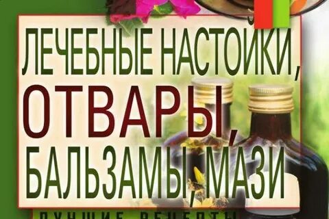 Бальзам 8 букв