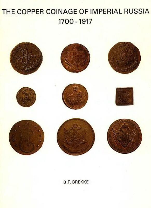 Царские монеты в патине. Медные монеты россии современные. Медные монеты современные. Денежный фон. Брекке.