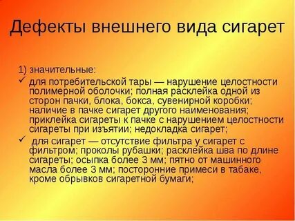 Значительные недостатки