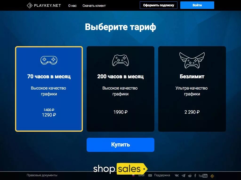 Playkey. Playkey тарифы. Playkey на телевизоре. Playkey цены.