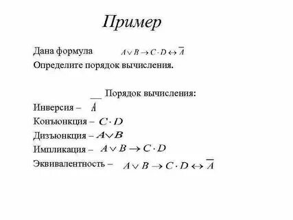 Дам формула