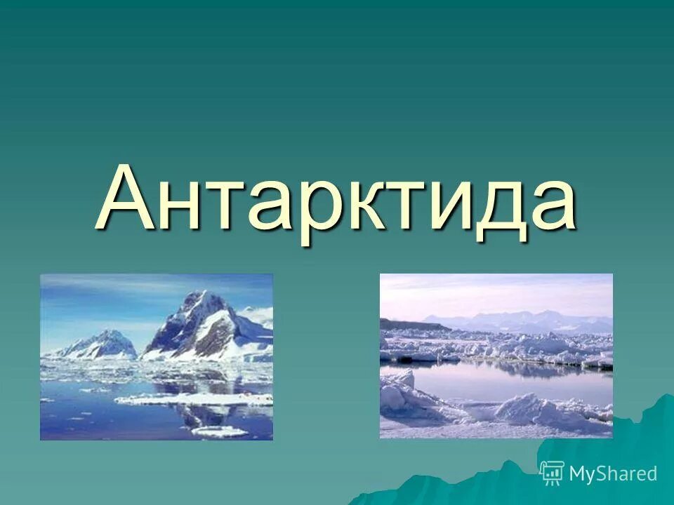 темы уроков по географии. системно-деятельностный подход на уроках географии. источники географических знаний карта. технологические карта урока география класс 5 класс. схема географических наук.