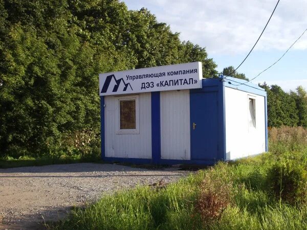 жилищник района новогиреево. ленина 45 красногорск дэз. диспетчерская бибирево. гбу жилищник бибирево. диспетчерская бибирево.