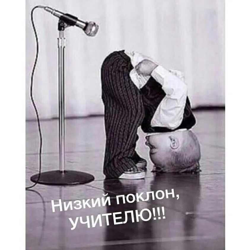 Значение поклона