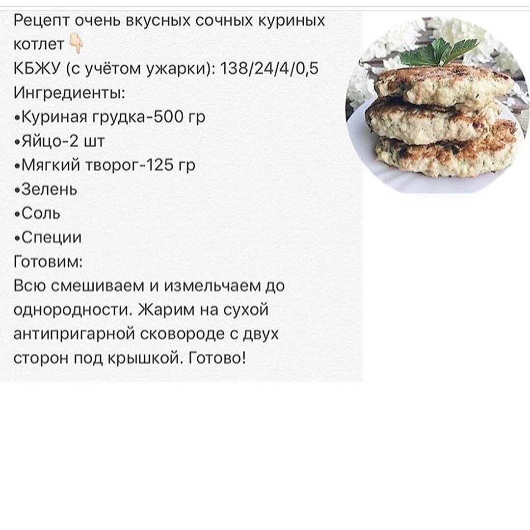 Куриная грудка КБЖУ. Филе куриной грудки КБЖУ. Курица грудка КБЖУ. Вареная куриная грудка КБЖУ.