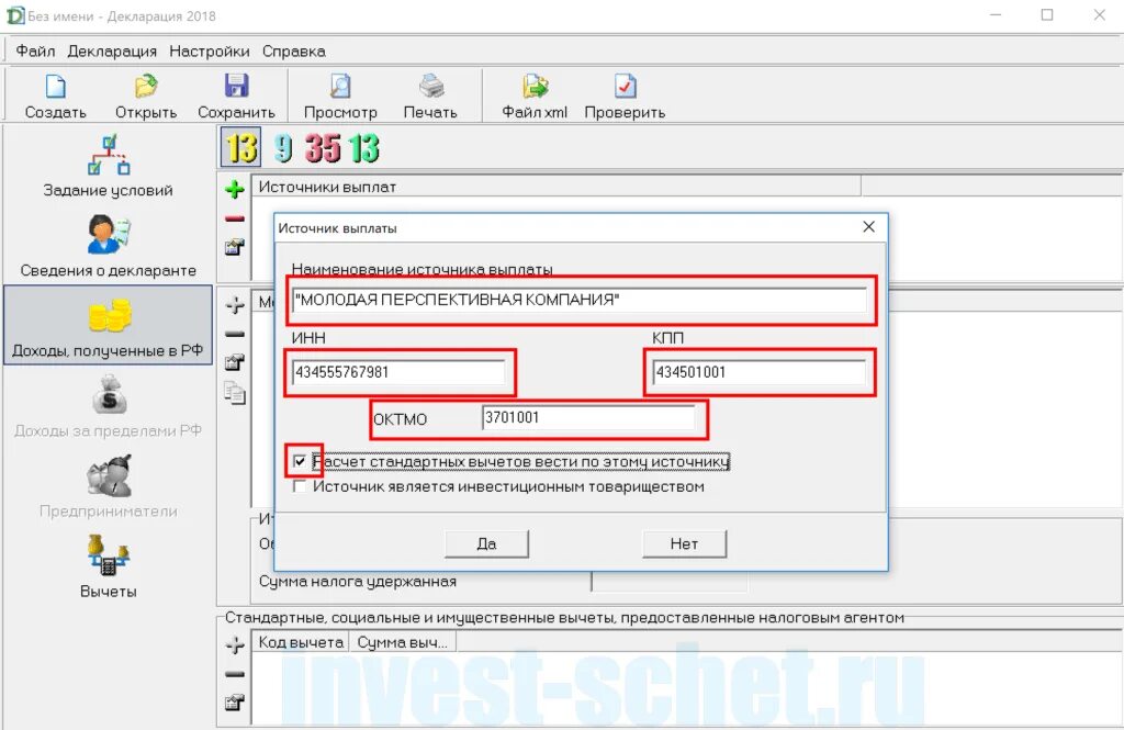 Код код по октмо в декларации 3-ндфл. Что такое октмо в декларации 3 ндфл для физических лиц. Как узнать октмо в декларации. Расчёт по страховым взносам нулевой образец заполнения. Код по октмо в декларации 3-ндфл.