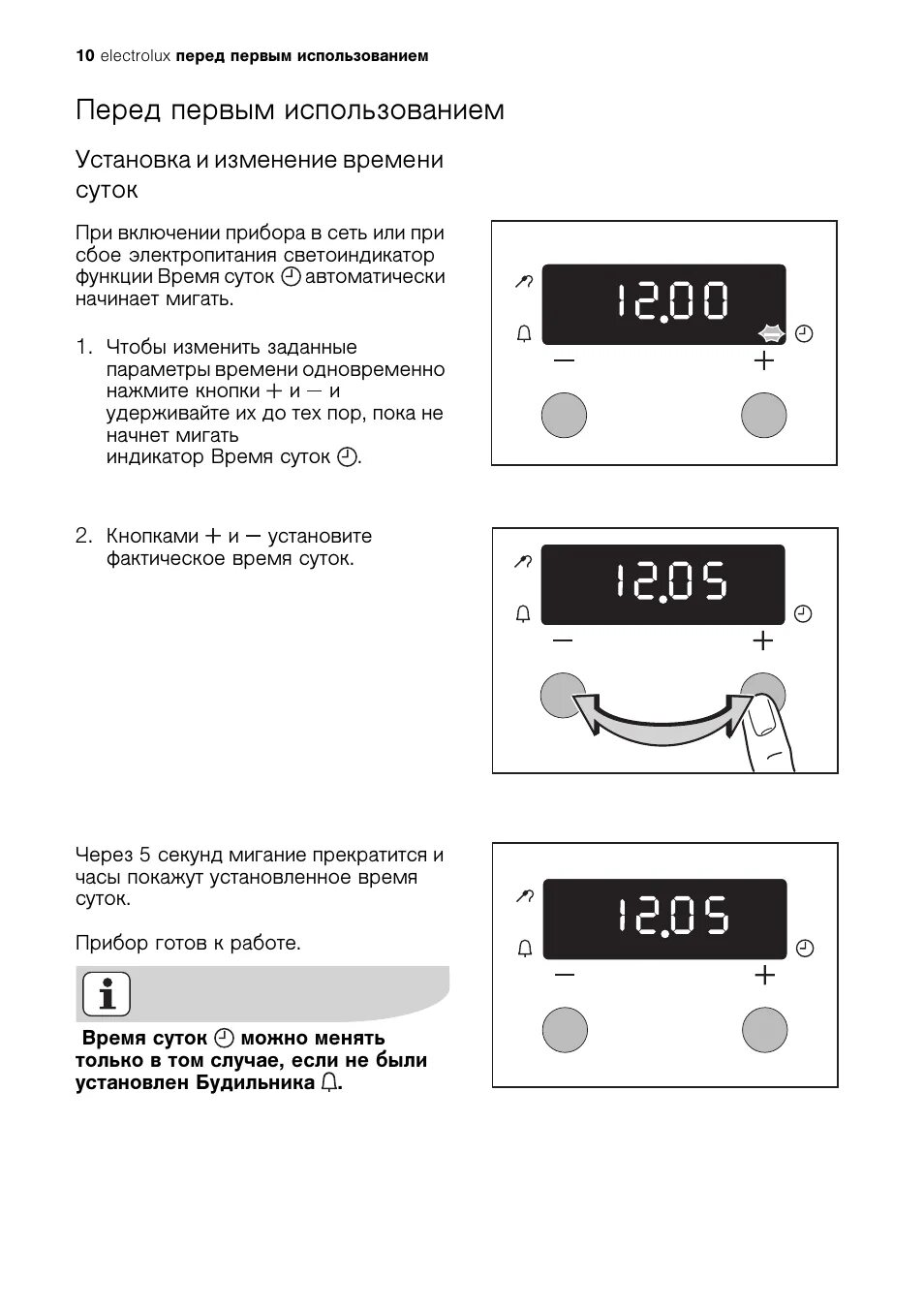 Горение установить время. Духовой шкаф electrolux инструкция как установить время. электролюкс плита электрическая инструкция часы. electrolux плита электрическая как настроить время. eob42100x electrolux термостат.