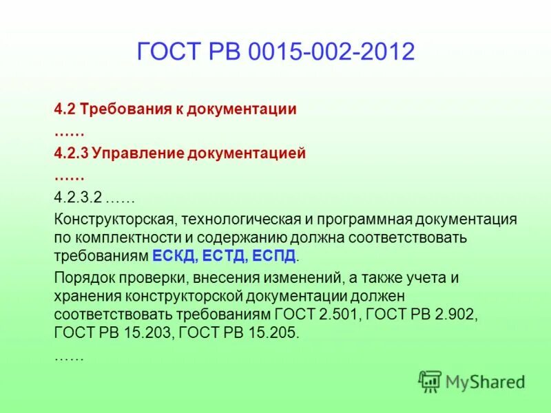 согласование кд. разработка рабочей конструкторской документации. согласование и утверждение сметной документации. согласование кд. согласование кд.