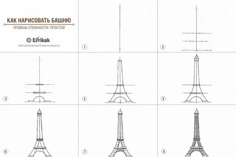 DataLife Engine Версия для печати Эйфелева башня рисунок легкий детский (46 фото