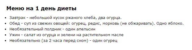 Можно похудеть на огуречной диете