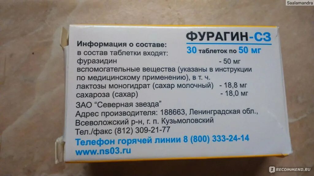 Фурагин сколько пить. Фурагин Комби 400. Лекарство Фурагин. Фурагин таблетки. Фурагин таблетки Фурагин.