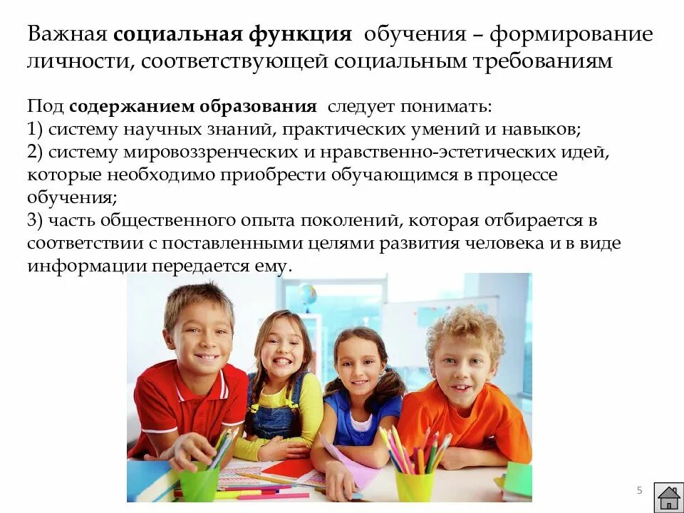 Как образование помогает формированию личности. Роль образования в становлении личности. изучение развития личности. образование становление личности. социальная функция обучения.