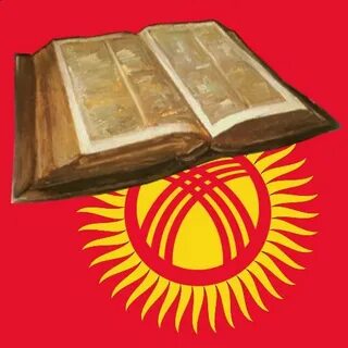 Инжил китоби