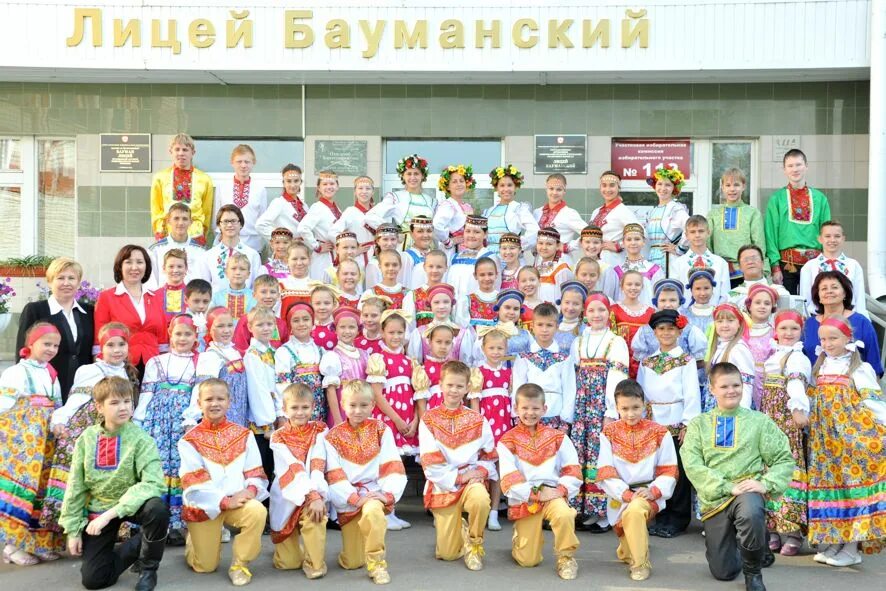 Лицей бауманский. Бауманский лицей йошкар-ола. бауманский лицей йошкар-ола учителя. доброград лицей бауманский. логотип лицей бауманский.