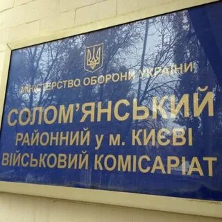 Рвк это военкомат