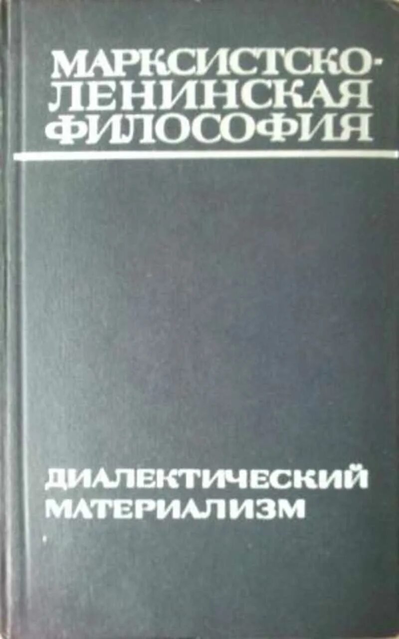 Ред марксистская