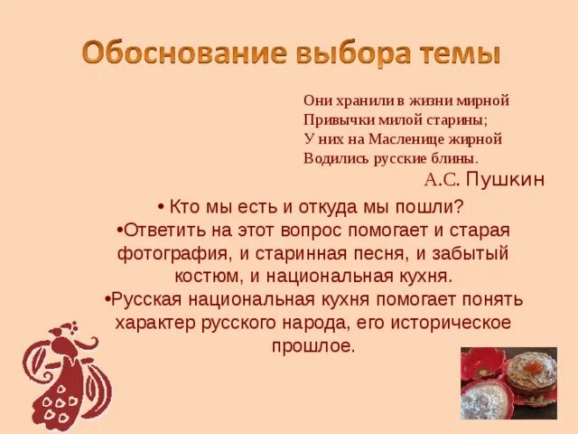 Проект на тему блины 4 класс Что символизирует блин. Родовая ведьма Дзен