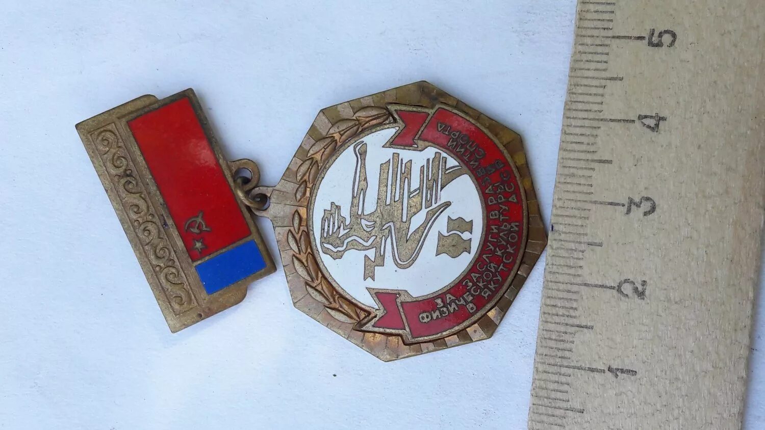 Со асср. Значок яасср. значок якутская асср. герб яасср. значок яасср ордена.