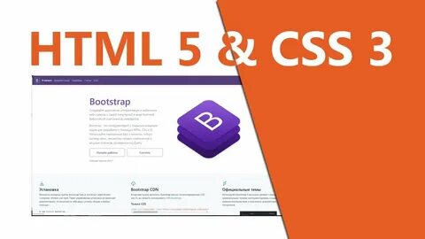 Как подключить bootstrap