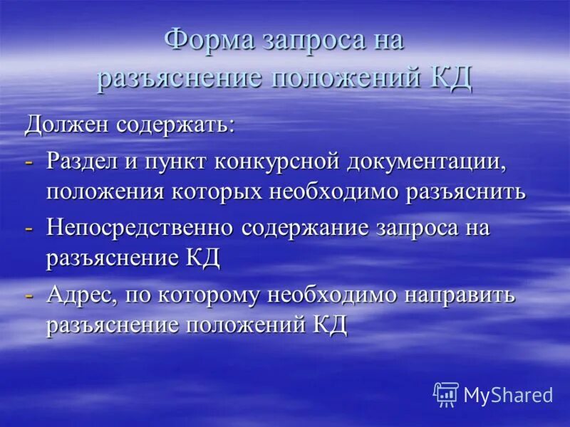Содержание непосредственно. Содержание непосредственно