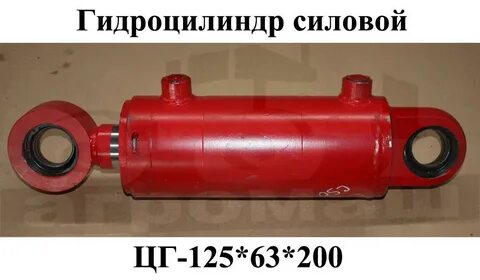 Цилиндр гидравлический силовой