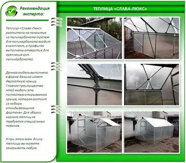 Пошаговая инструкция сборки теплицы из поликарбоната