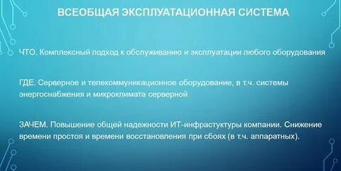 Система всеобщей