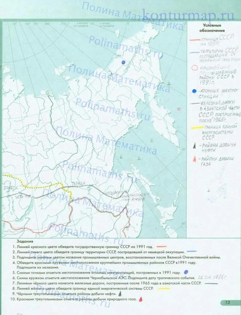 Контурная карта экономика СССР 1946-1985. Экономика России в начале 20 века контурная карта. Контурная карта СССР В 1946-1990 годах. На контурной карте обведи границы российской империи