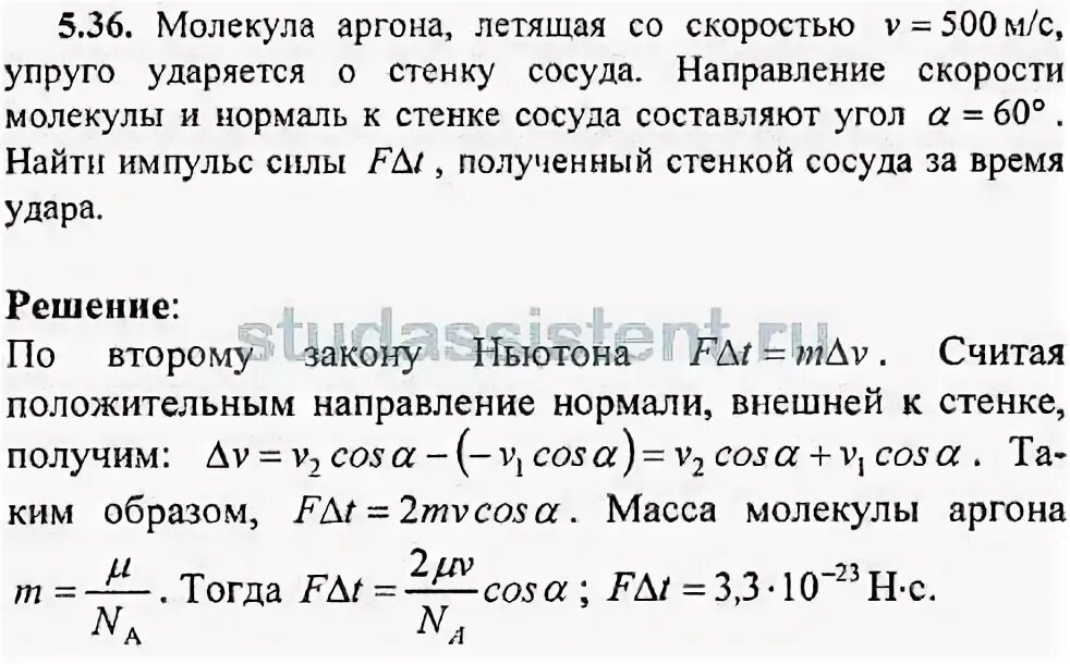 Относительная плотность газов в химии таблица. Объем молекулы аргона. Простое вещество и элемент. Масса 10 молекул аргона. Модель строения атома аргона.