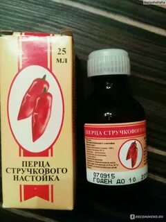 Экстракт перца после родов