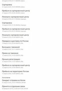 Сортировочный центр обь